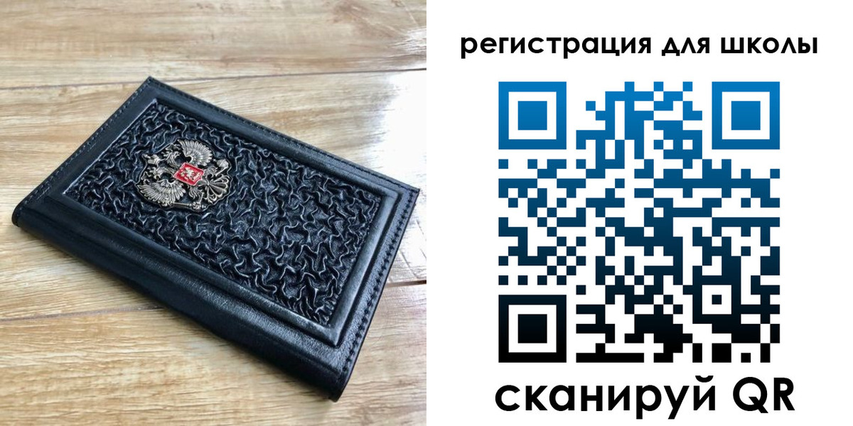 прописка для кредита в Анадыре